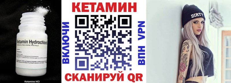 Кетамин ketamine  mega ссылки  сайты даркнета формула  Инза 