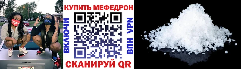 Меф mephedrone  где можно купить наркотик  Инза 